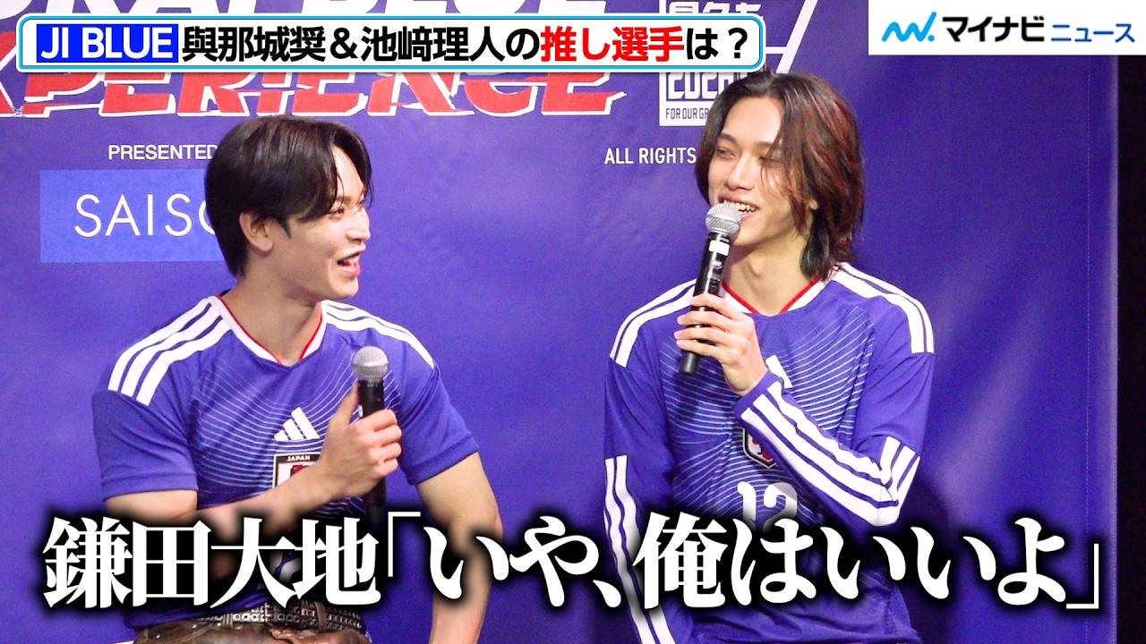 JI BLUE's Rihito Ikezaki is captivated by Daichi Kamada's coolness