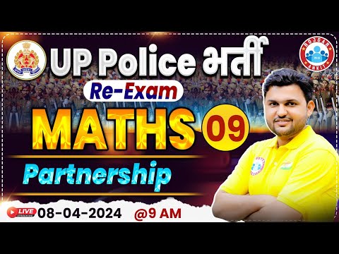 UP Police Constable Re Exam 2024, UPP Partnership Maths Class 09, UP Police Math By Rahul Sir