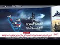 15 قطعة بحرية أميركية خنقت إيران.. ما تأثير الحصار؟