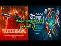 كروس فاير ويست شرح إيفينت Winter Festival بالتفصيل وكيفية الحصول على 45 ألف EP معلومة مهمة 