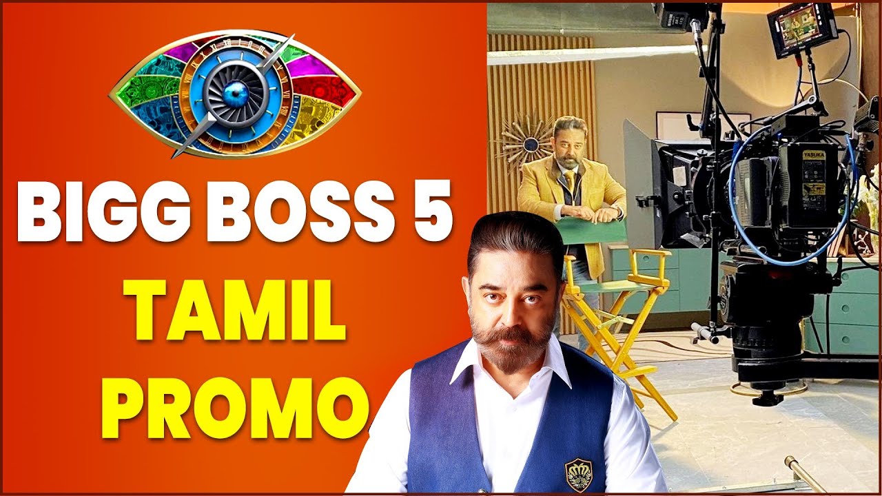 Bigg boss 5 tamil promo