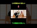 【石油危機】なぜ中東の王族は日本だけを特別扱いするのか？石油危機に隠された皇室外交の真実
