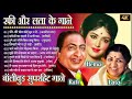 मौहम्मद रफ़ी के सुनहरे दर्द भरे गीत   Sad Songs Of Mohamad Rafi   मोहम्मद रफ़ी के हिट गाने Jukebox