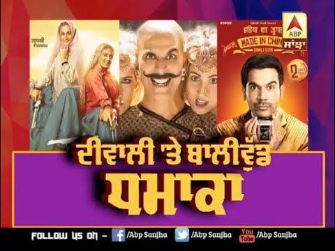 Diwali Box Office Clash | Saand ki Ankh | Housefull 4 | Made in China