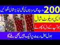 Ladies fancy velvet shawl cheap prices | Ladies shawl Cheap market | Ladies winter shawl new design