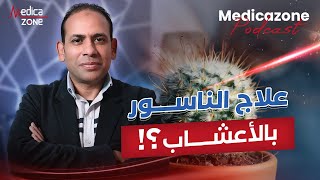 أخطاء علاج الناسور الشرجي | دكتور احمد سامي |  استشارى الجراحة العامة و جراحة المناظير |