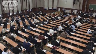 全国の国公立大学　2次試験の願書の受け付け始まる(2022年1月24日)