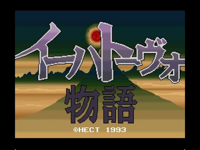 イーハートーヴォ物語 Amazon.co.jp: イーハトーヴォ物語: ミュージック