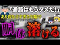 【ゆっくり解説】ヤバすぎるほど「ぐにゃり」と曲がった胴体…最悪の欠陥が招いた航空機事故「チャイナエアライン120便炎上事故」