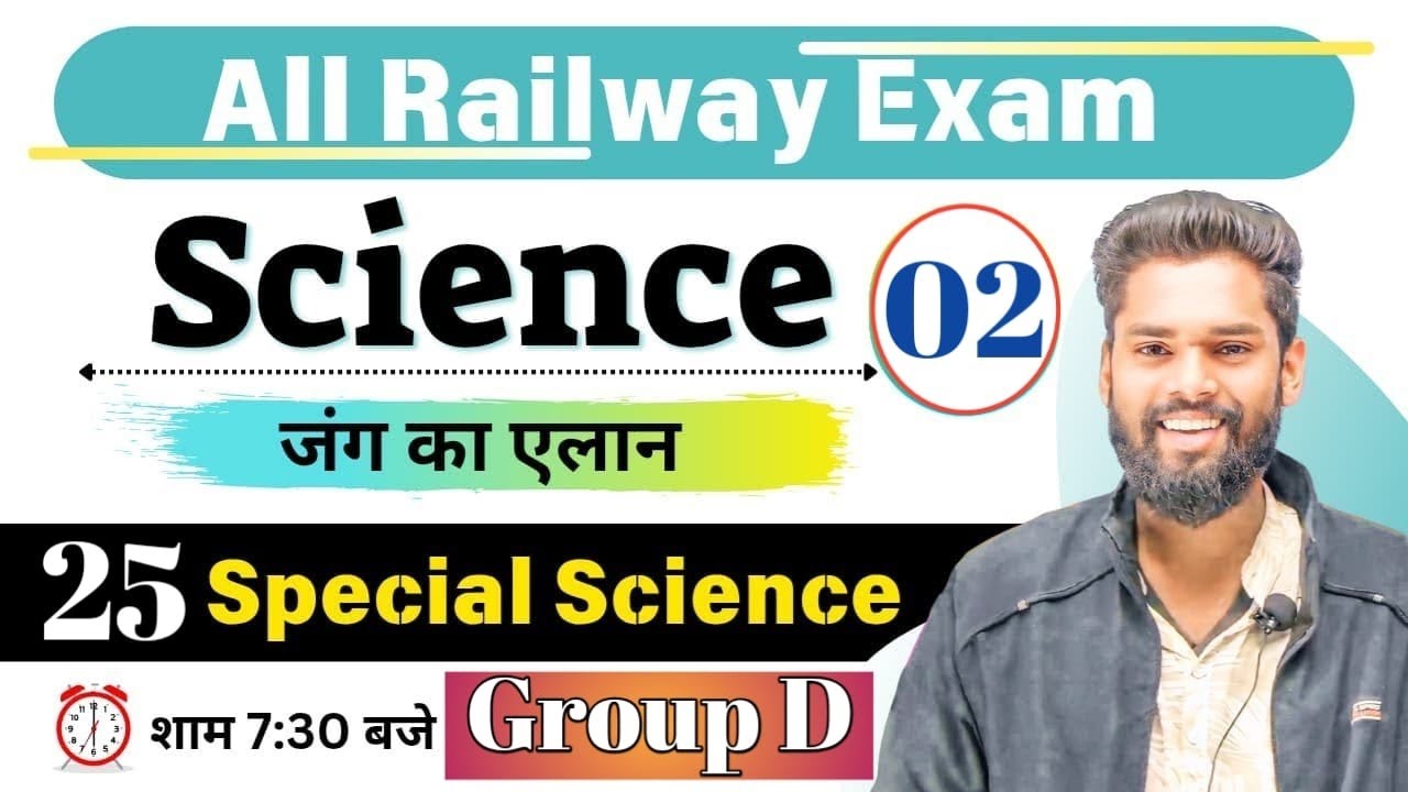 Science Special Class- 2 for Railway  Bihar Daroga/Bihar Police & Driver & Other Exam By-Jagdev Sir