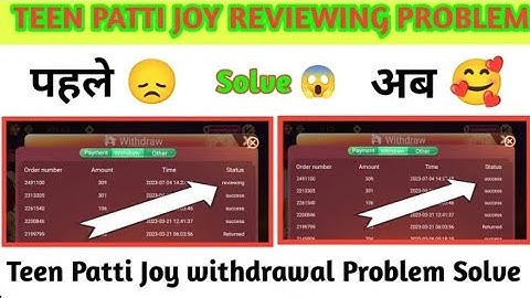 Teen Patti Joy Withdrawal Problem | Teen Patti Joy Return Problem | Teen Patti Joy Failed Problem |