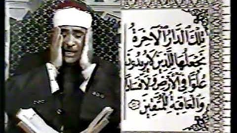 تلاوة نادرة من سورة القَصَص للقاريء الشيخ أحمد الرزيقي
