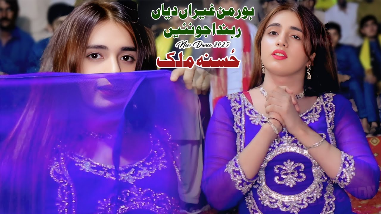 Hor Man Ghairan Diyan Ranhda Jo Nain | Husna Malik Dance Performance 2025 | Jani Production Official