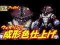 【ガンプラ成形色仕上げ】HGUC アッガイ　成形色仕上げ+ウェザリングで全塗装を超える！！