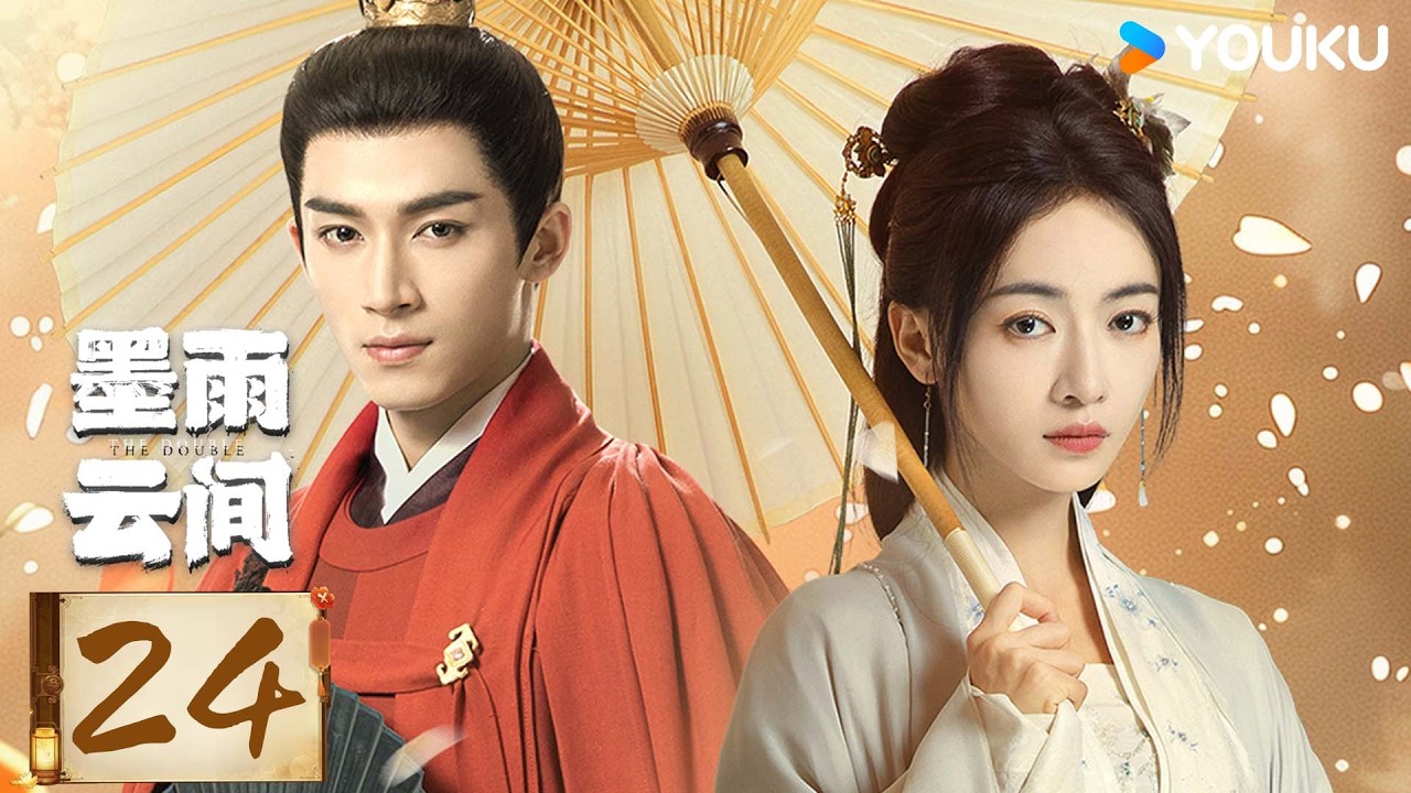 限免】ENGSUB【墨雨云间The Double】EP24 | 吴谨言王星越贵门嫡女腹黑