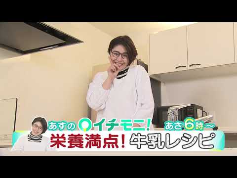 【ＨＴＢ公式】12月16日(水)イチモニ！予告