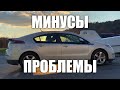 Минусы и проблемы Chevrolet Volt, о которых никто не говорит!