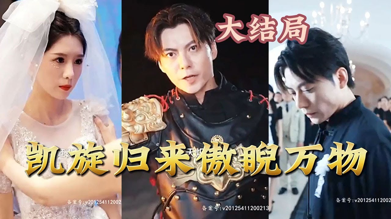 秦王歸來：被未婚妻考驗