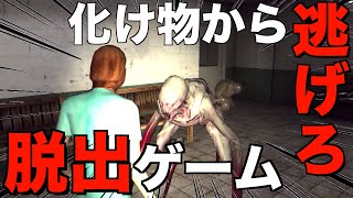 Absolutely no escape game [Specimen Zero] screenshot 2