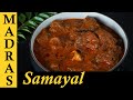 Mutton Kulambu Recipe in Tamil | Mutton Kulambu in Pressure Cooker