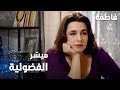 مسلسل فاطمة مقطع من الحلقة 72 Fatmagül ün Suçu Ne ميس ر الفضولية 