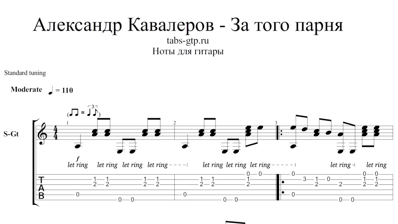 Поболело и прошло табы на гитаре. Поболело и прошло табы. Аккорды на гитаре поболело и прошло. Ария потерянный рай текст с аккордами. Аккорды для гитары к песням.
