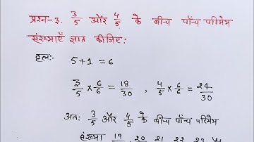 Class 9th Maths Chapter 1 Exercise 1.1 Questions 3 in Hindi @shravanstudy