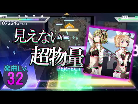 【プロセカ】インビジブル 初見プレイ【周年追加で今年も総合力が試される...】