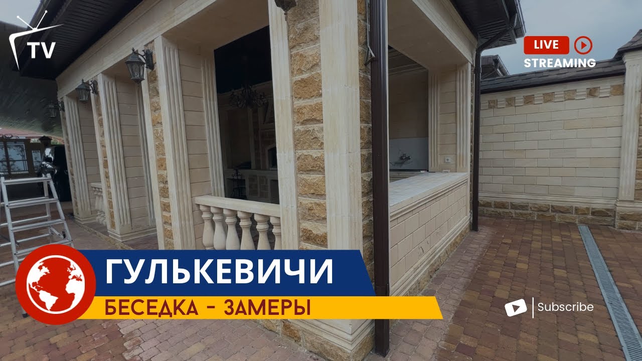 Металлоконструкции в Гулькевичей веранда Металлоконструкции в Гулькевичей веранда