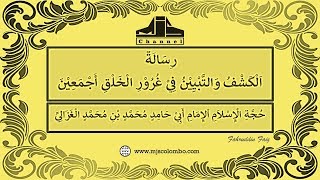 Ngaji Filsafat 227 : Imam Al Ghazali - Al-Kasyfu Wa Al-Tabyin