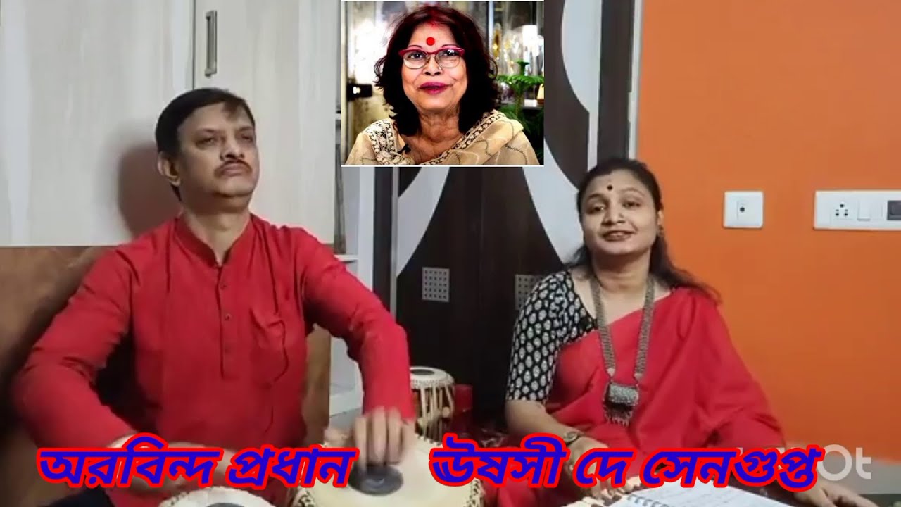 Rimi Jhmi Rimi Jhimi Nirmala Mishra rimi-jhmi-rimi-jhimi-nirmala-mishra