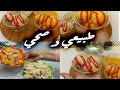 هذا هو الكلاص لطلبتوني عليه كلاص بالفواكه المجمدة طبيعي وصحي بدون كريمة سائلة أو حليب