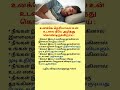 Sleep Time Secrets | That Can Change Your Life #shorts#youtubeshorts