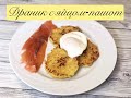 Драник с яйцом-пашот/быстро и вкусно/рецепты  #рецепты #драник