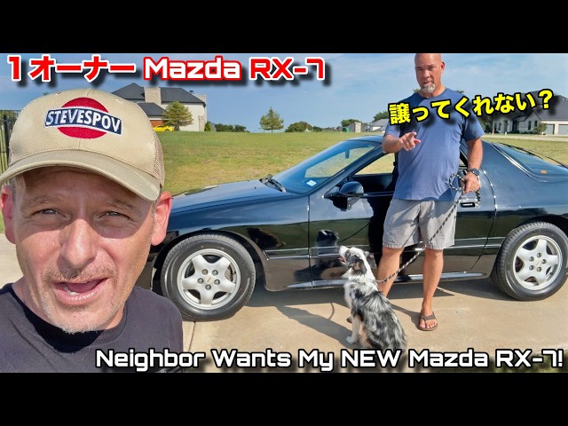 買ったばかりの１オーナーRX-7を譲ってほしい？！ご近所さんの熱い想い 1-Owner RX-7: From Original Owner to My Neighbor’s Dream!