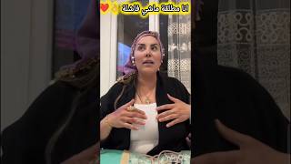 حنانانا مزوجة ولا مطلقة مفاشلاش في حياتي