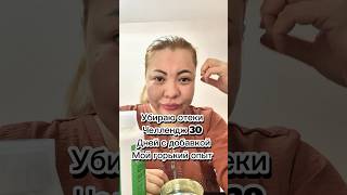Хлорофилл попробую на себе