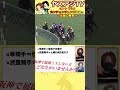 カンチェンジュンガ大勝利の秘密を大公開!9番人気1着的中!