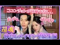 【還魂メイキング】仲良しすぎるイジェウク、コユンジョン❤️インタビューも✨