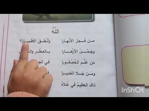 الله من فجر الانهارا اسلامية صف الاول الابتدائي