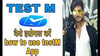 How to use testm app screenshot 5