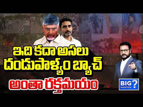 Debate On TDP Goons Attack On YSRCP Candidates | MPTC | ZPTC | Big Question | Sakshi TV - SAKSHITV