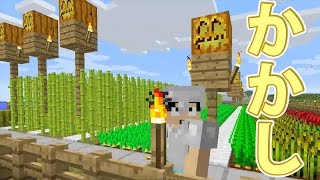 【カズクラ】マイクラ実況 PART111 かかし作ってみた！