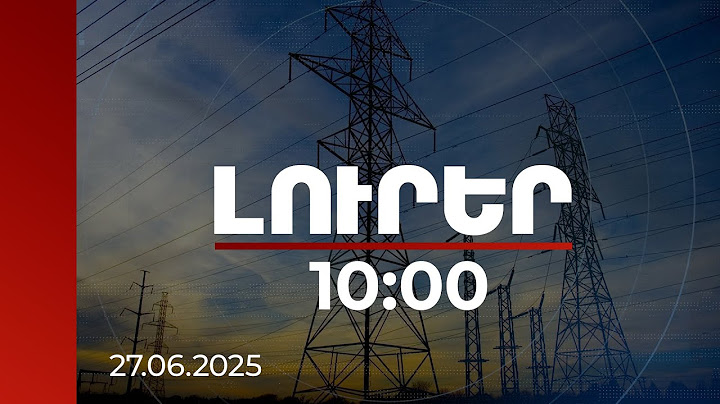 Լուրեր 10:00 | ՀԷՑ-ի ազգայնացման գործընթացը չի լինի մեկ փուլով. ԱԺ արտահերթ նիստ կհրավիրվի