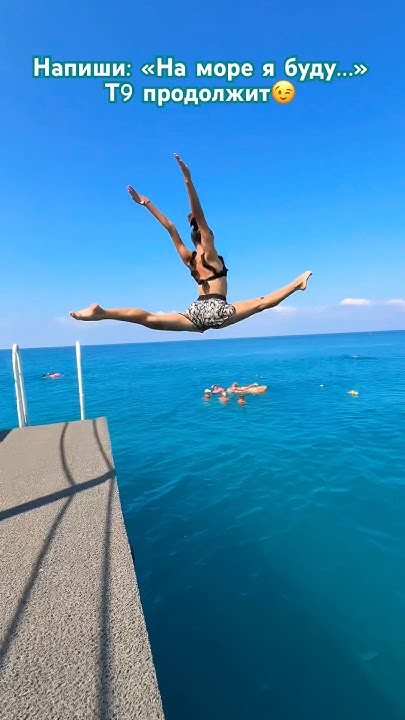Улетела в море?!🌊🤯😲 #море #турция #турция2024 #злататонкель - YouTube