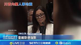 川普內閣風波