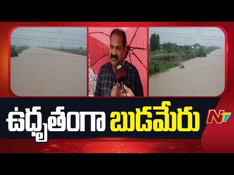 Flood Scare in Vijayawada: Budameru Water Levels Rise Again | NTV Telugu - NTVTELUGU