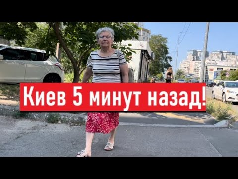 Ukraine August 6! THINGS WILL NEVER BE THE SAME! What’s happening in Kyiv today?!