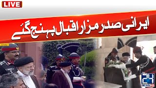 Iranian President Reached Mizar-e-Iqbal - 24 News HD