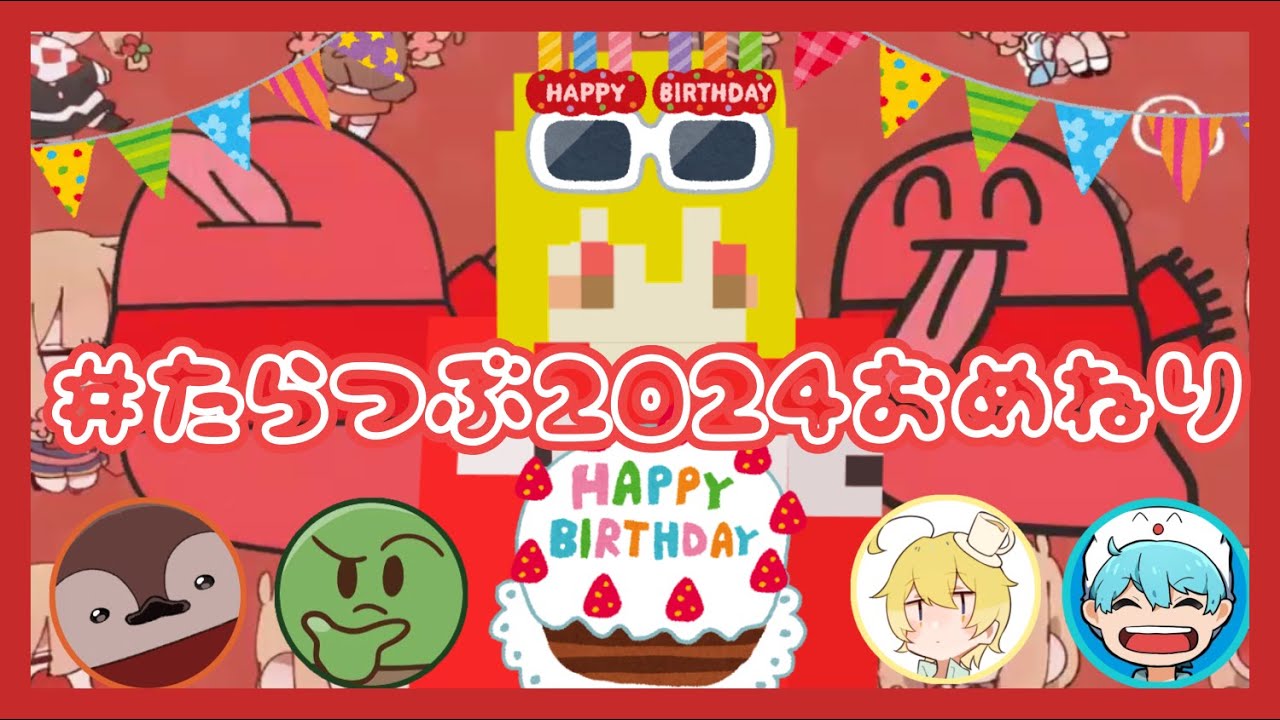ぐちつぼからの誕生日プレゼントにテンションが上がるたらことリスナー【限界切り抜き】